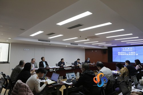 中心“十四五”規(guī)劃宣貫研討會在京召開